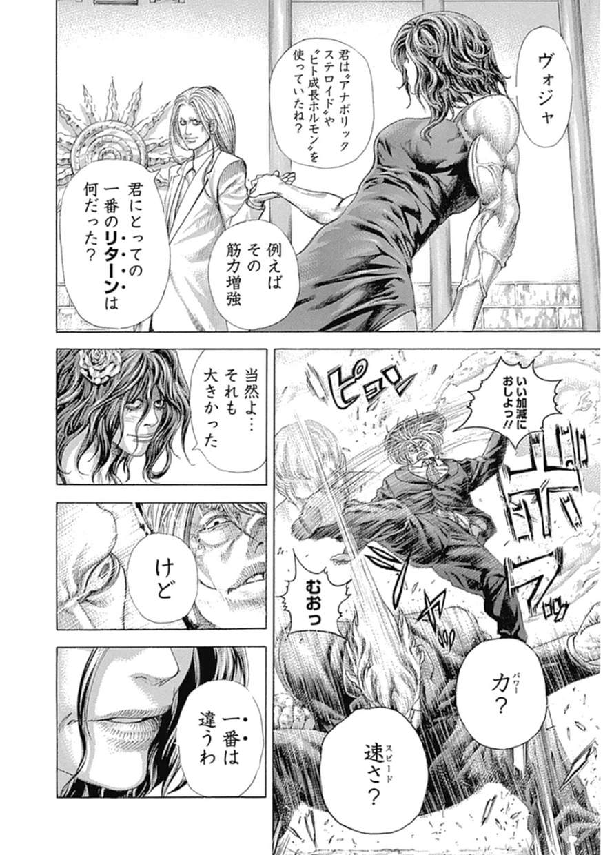 Usogui - Chapter 383 - Page 8